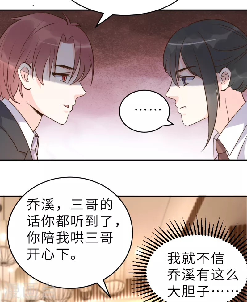 第64话 关系不一般呐-第70话