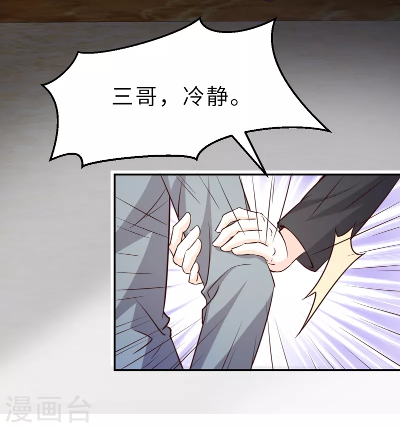 第64话 关系不一般呐-第70话