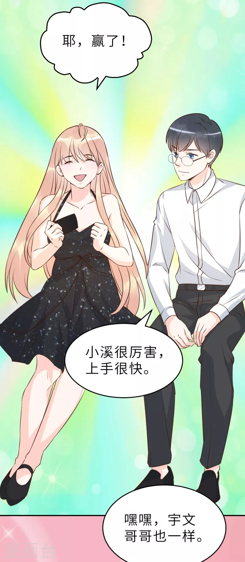 第64话 关系不一般呐-第70话