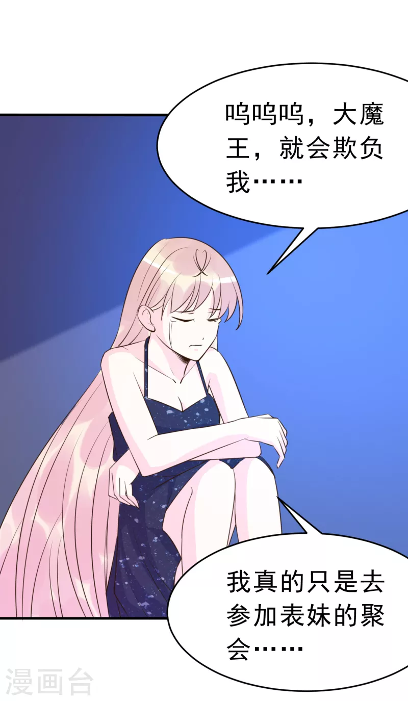 最终话 旅程-第72话