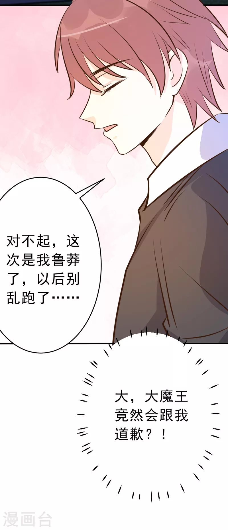最终话 旅程-第72话