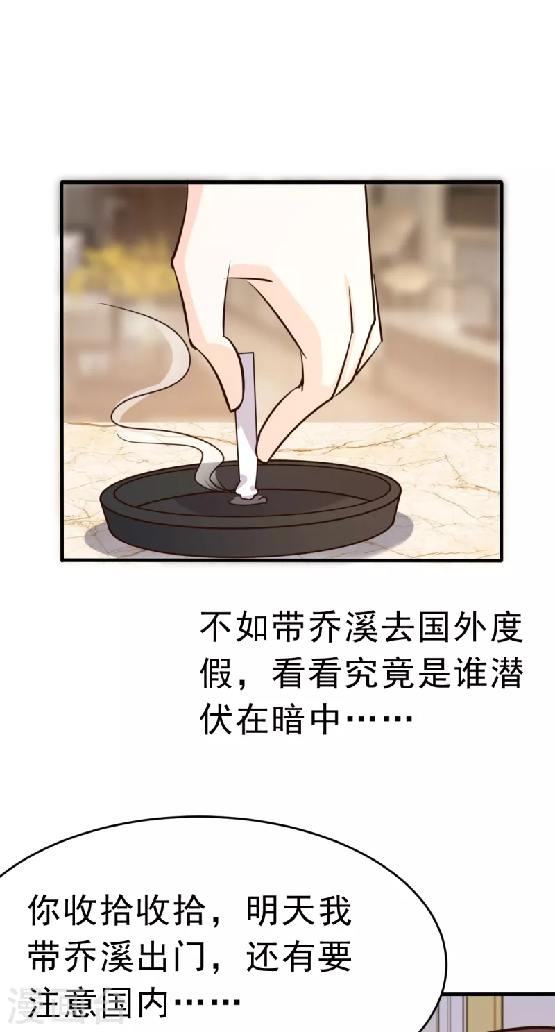 最终话 旅程-第72话