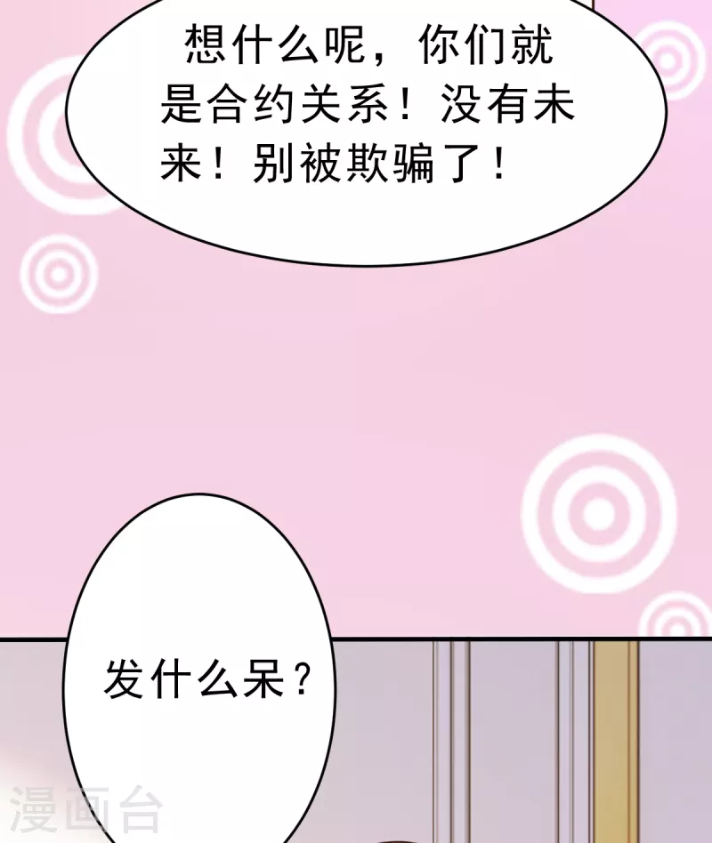 最终话 旅程-第72话