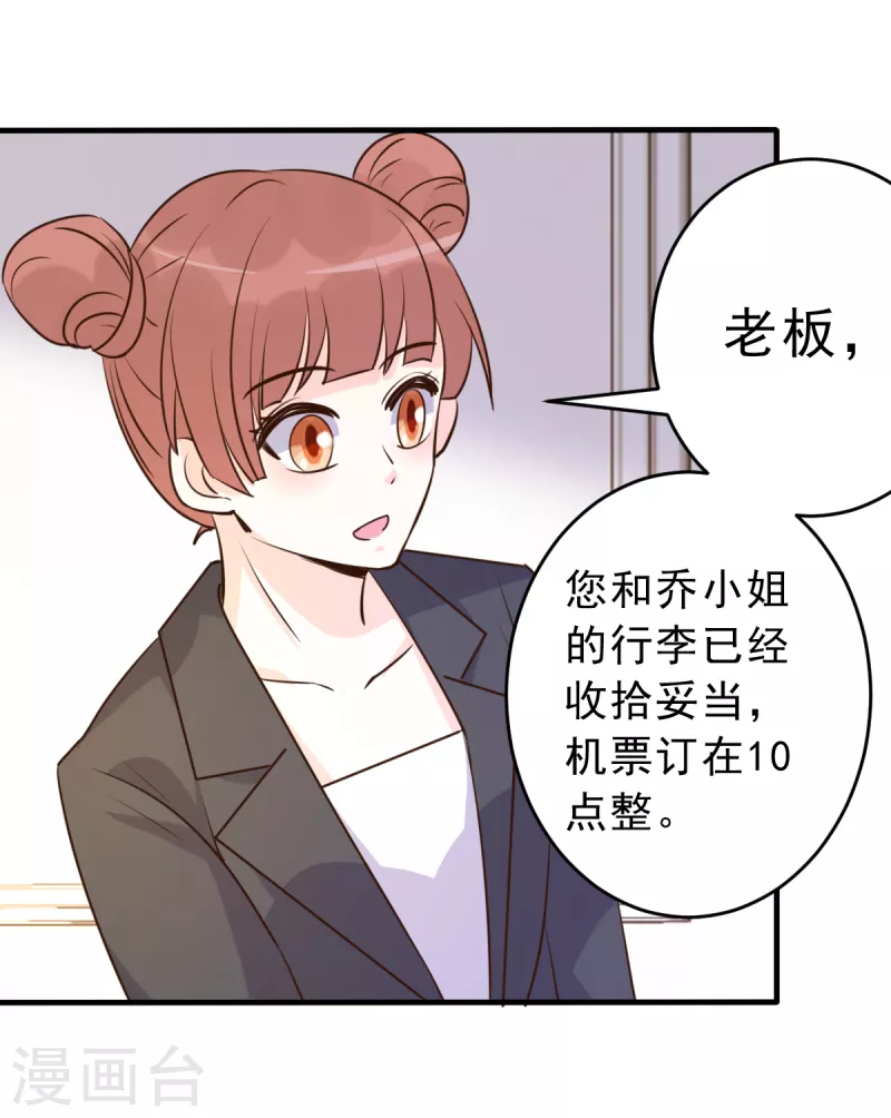 最终话 旅程-第72话