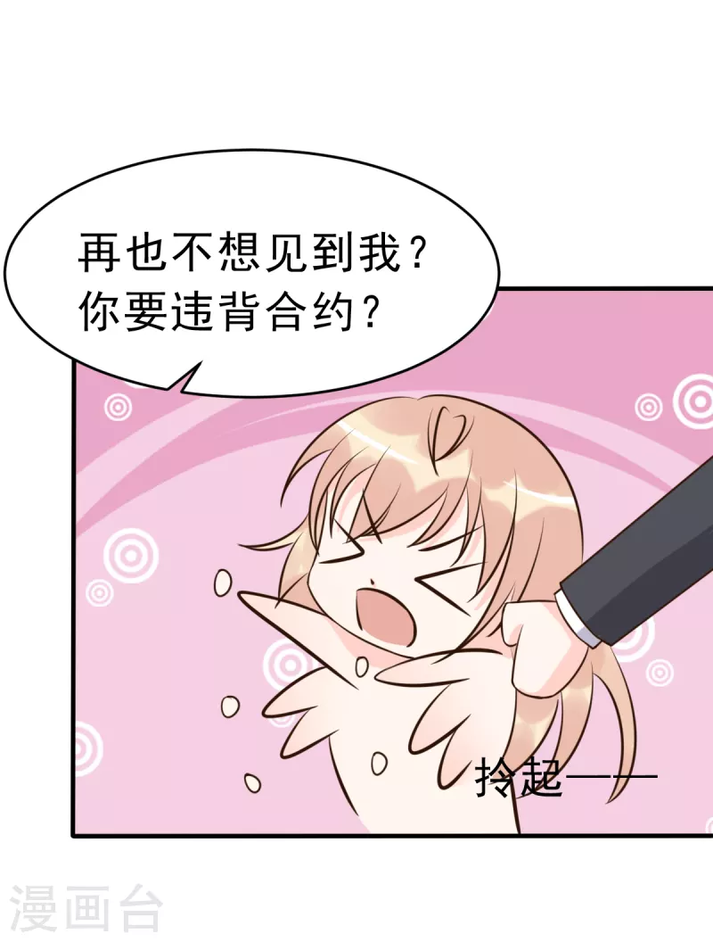 最终话 旅程-第72话