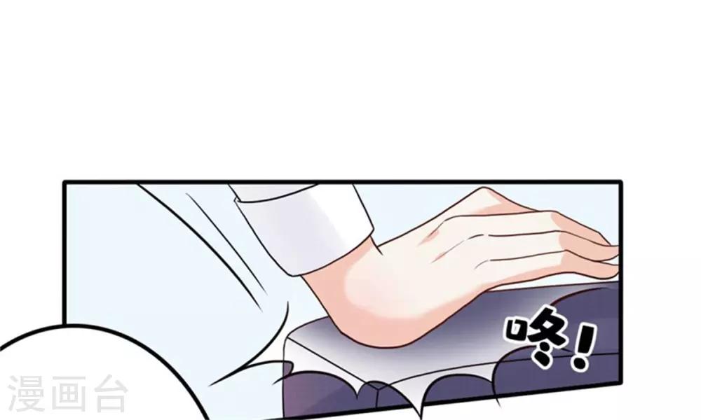 第9话 总裁的打赏-第10话