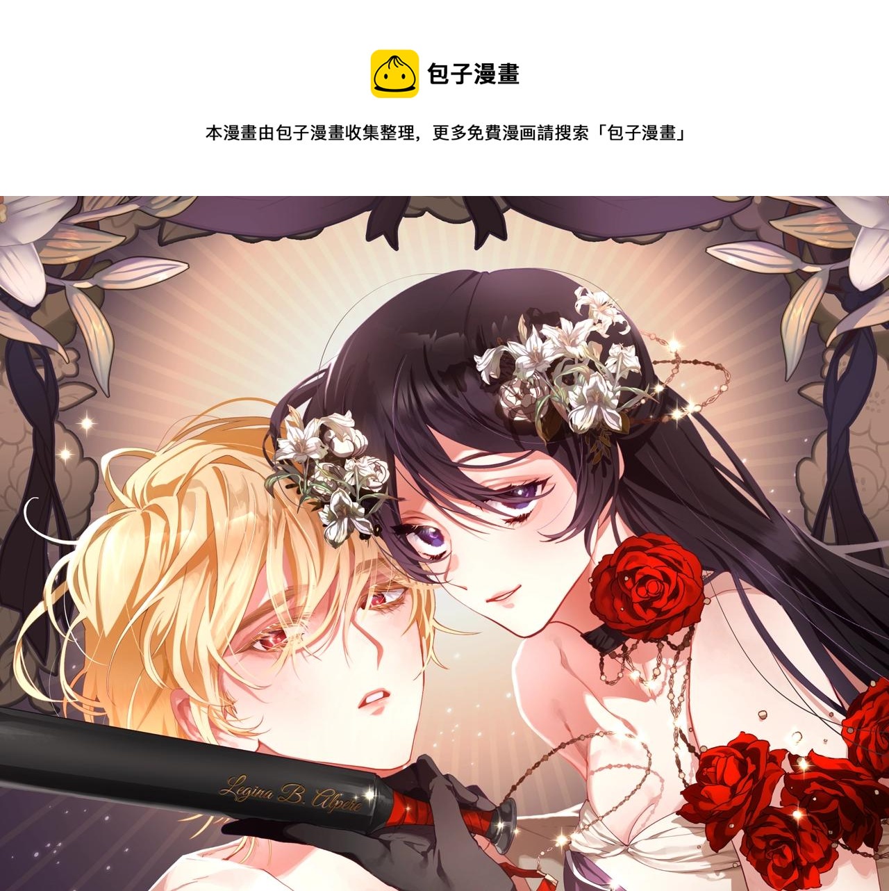 第1话 亡国皇女(1/5)-第2话