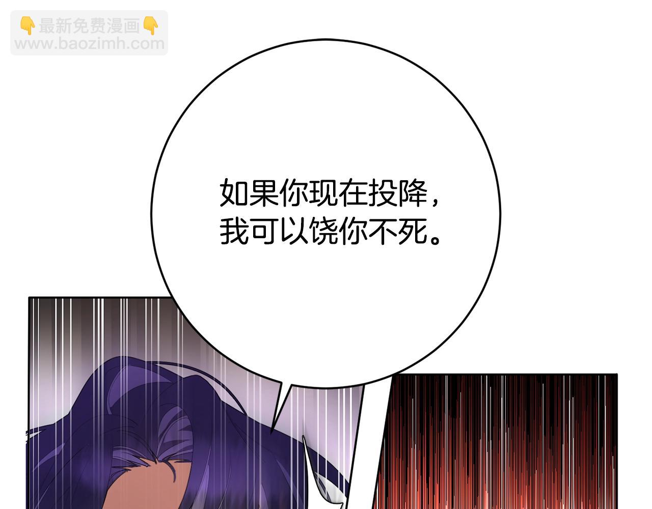 第1话 亡国皇女(1/5)-第2话