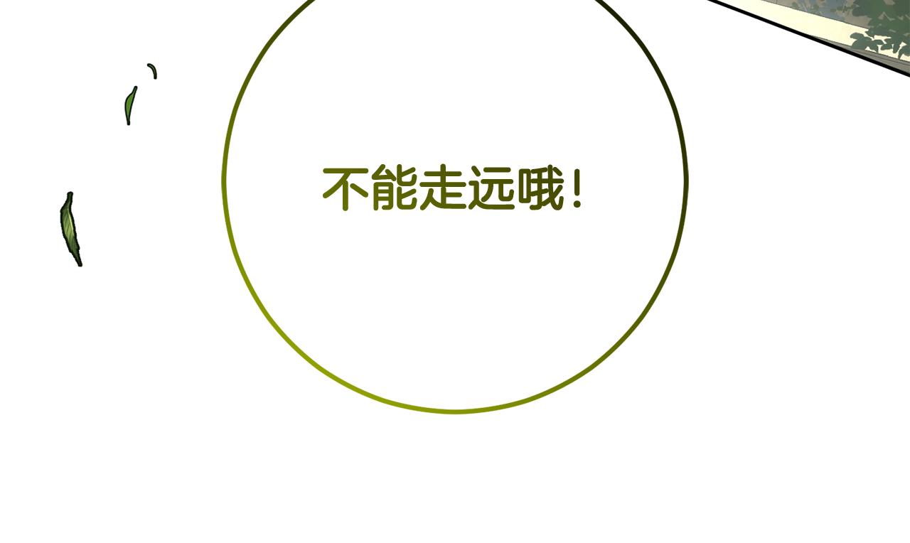 外传 第6话 少爷邂逅精灵(1/5)-第102话
