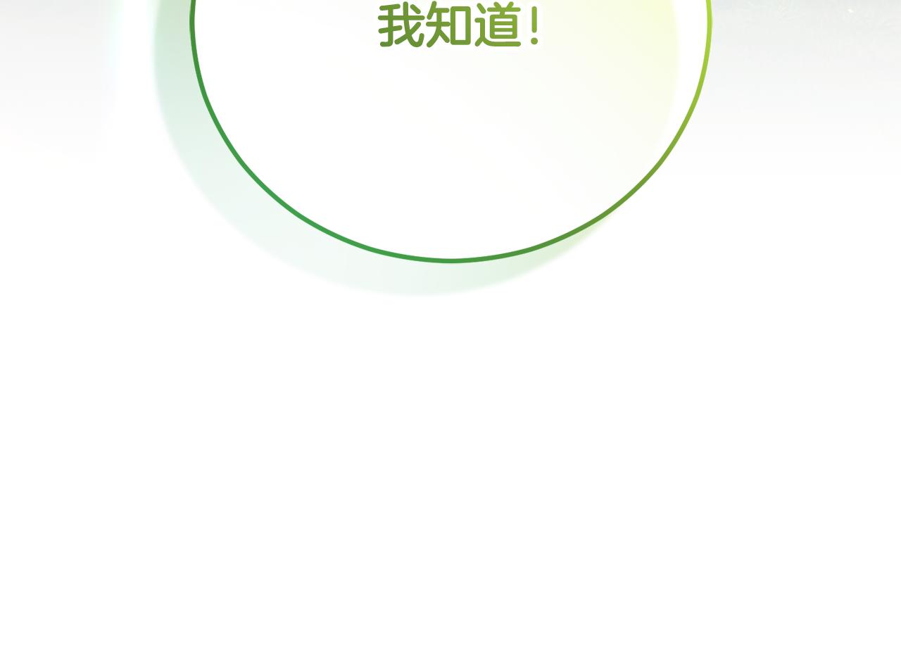 外传 第6话 少爷邂逅精灵(1/5)-第102话