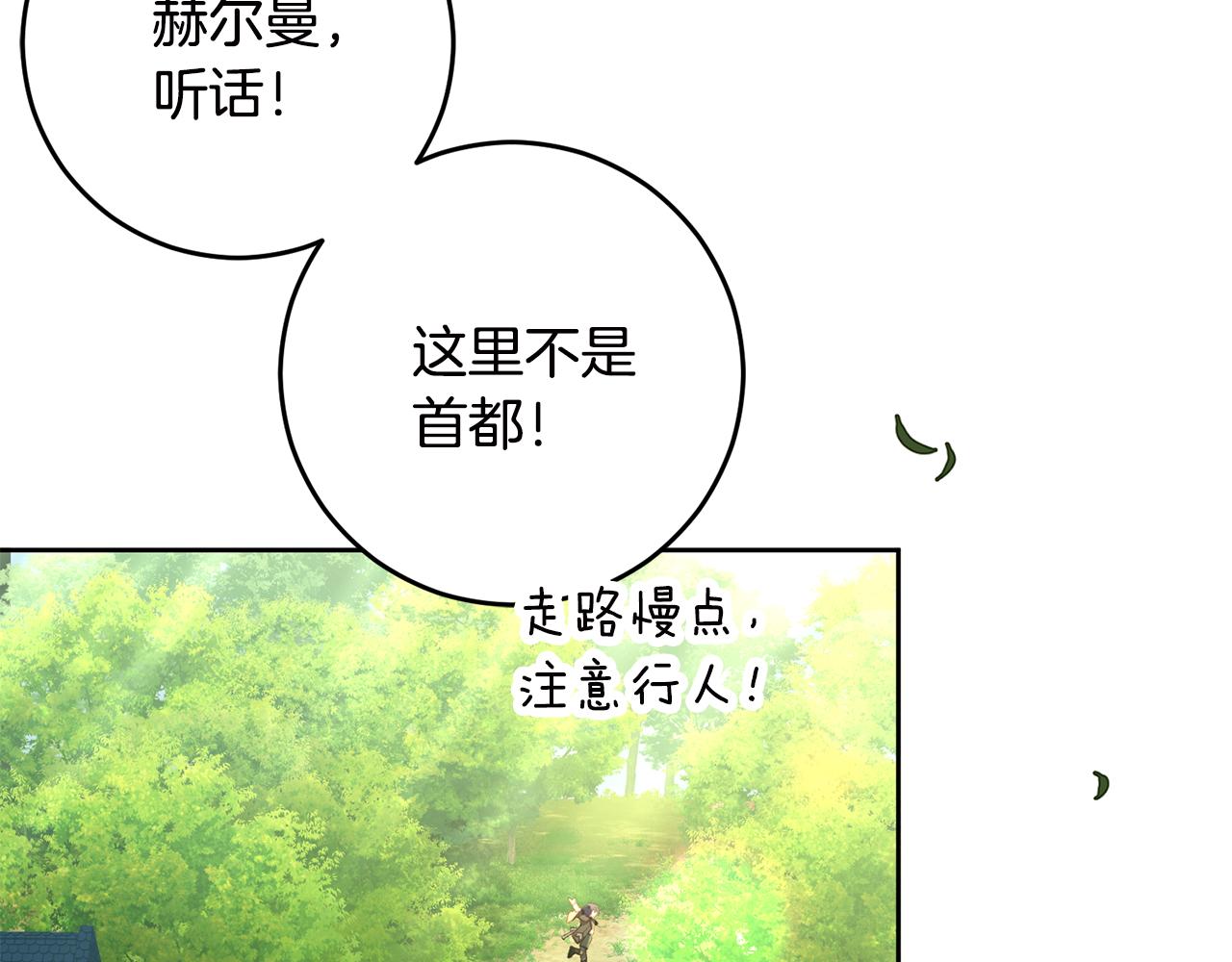 外传 第6话 少爷邂逅精灵(1/5)-第102话