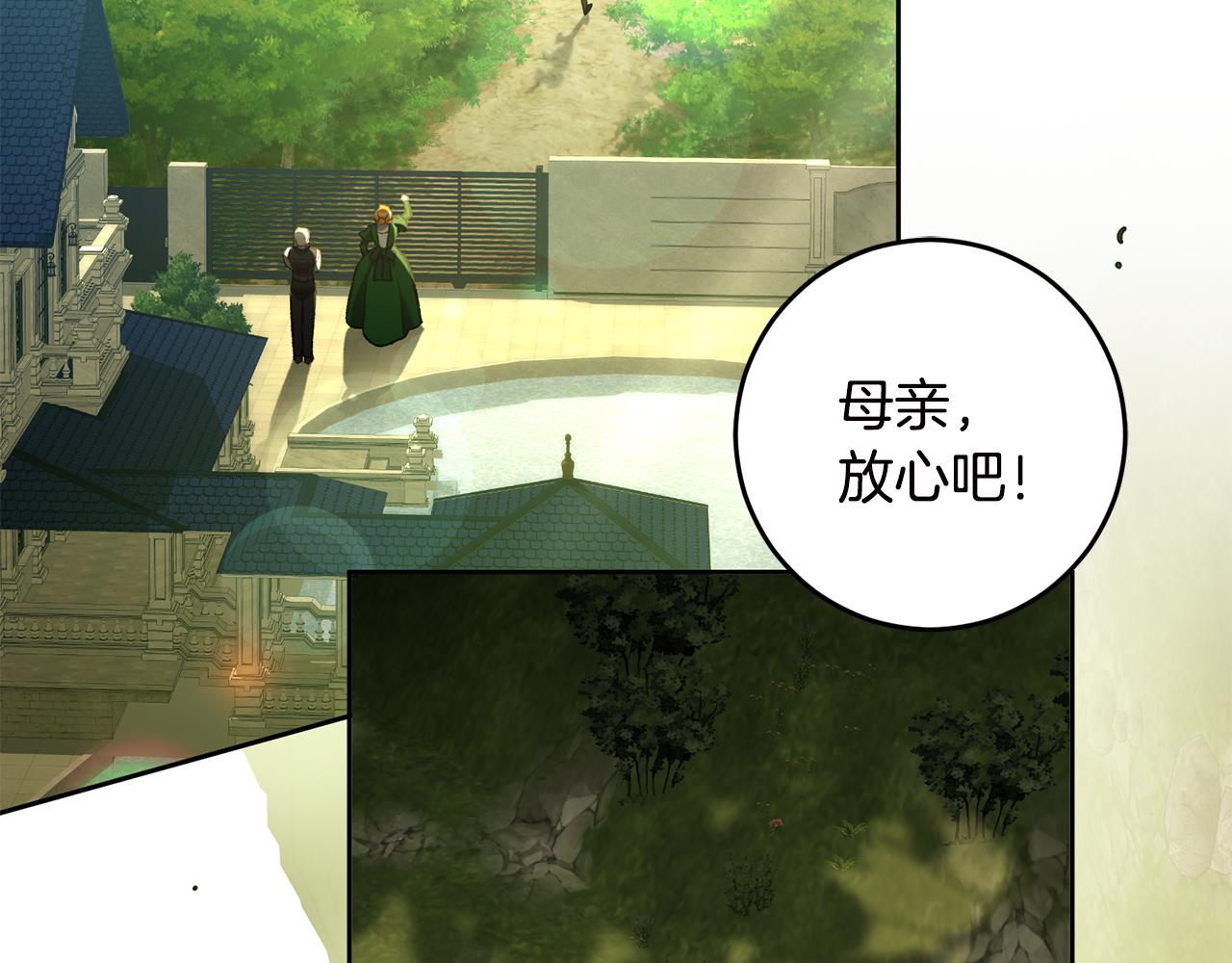 外传 第6话 少爷邂逅精灵(1/5)-第102话
