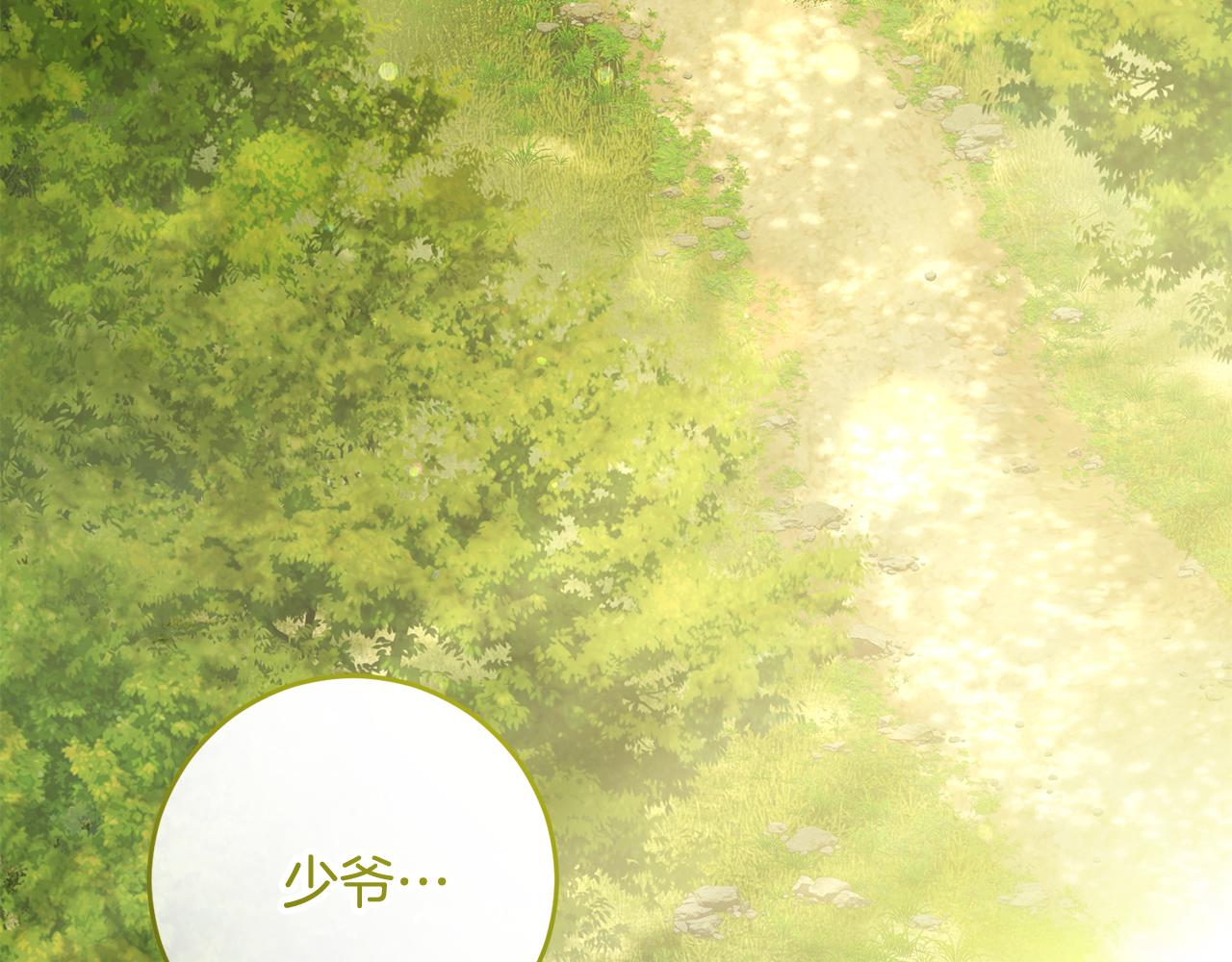 外传 第6话 少爷邂逅精灵(1/5)-第102话