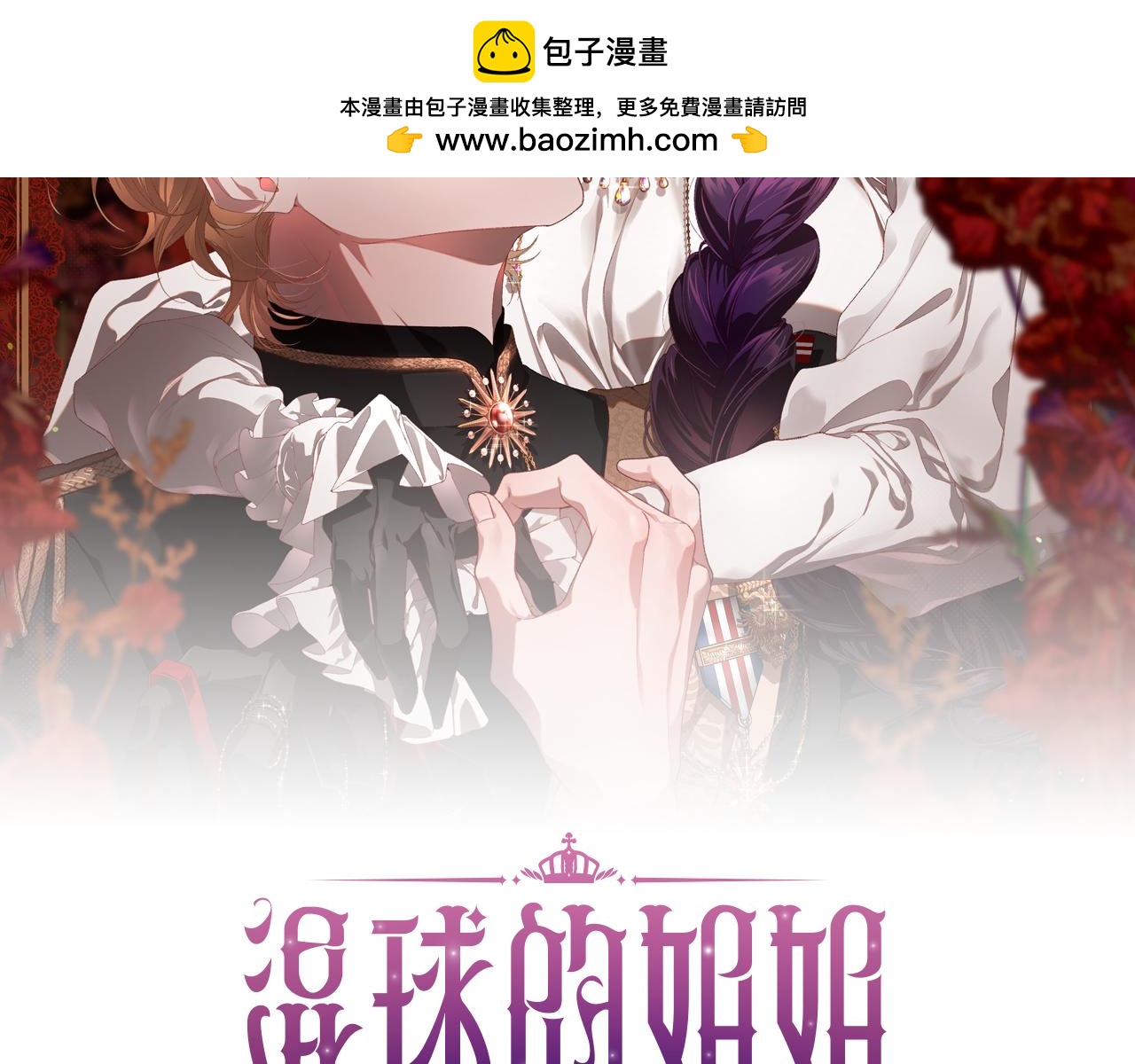 外传 第8话 父母之爱子(1/5)-第104话