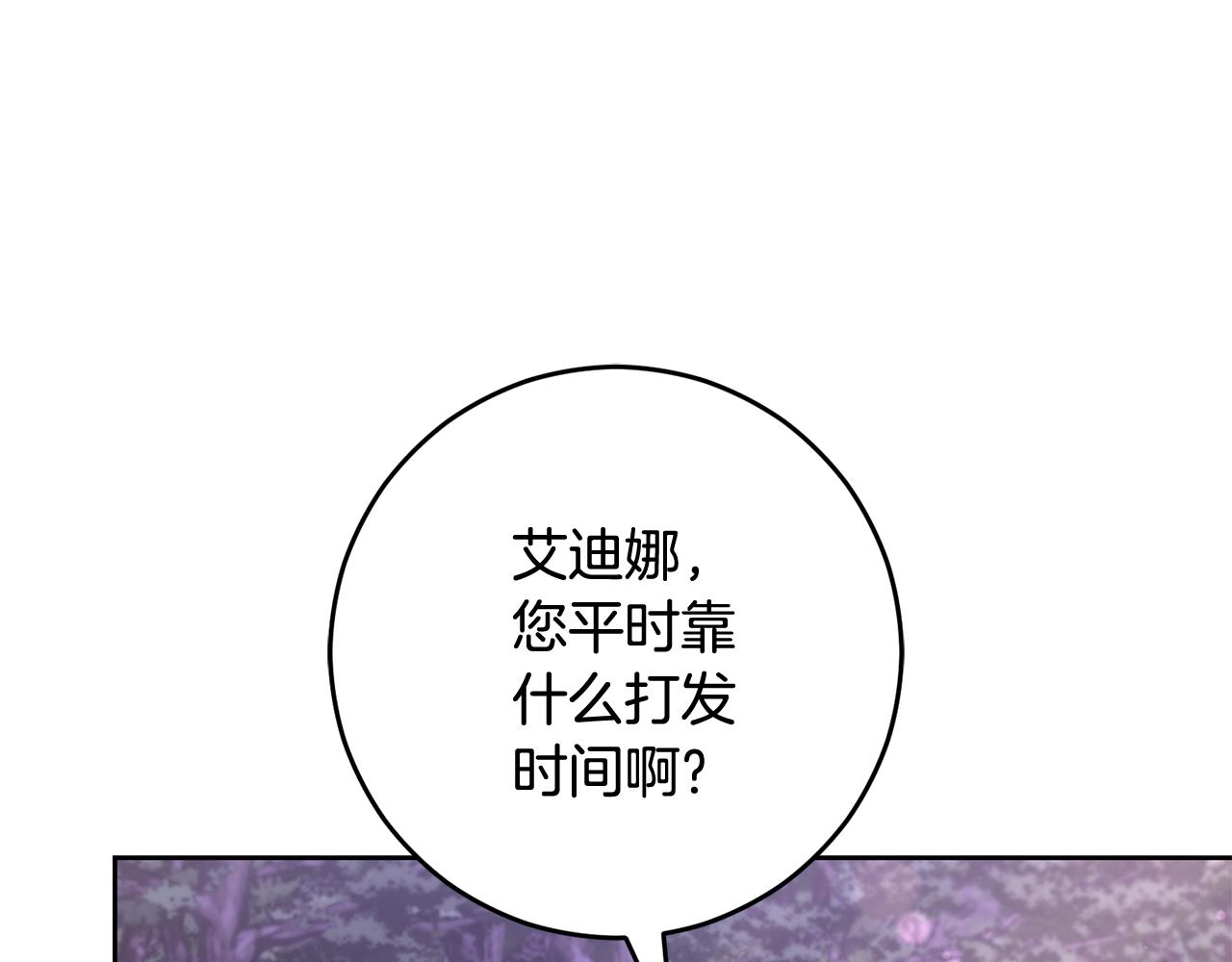 外传 第8话 父母之爱子(1/5)-第104话