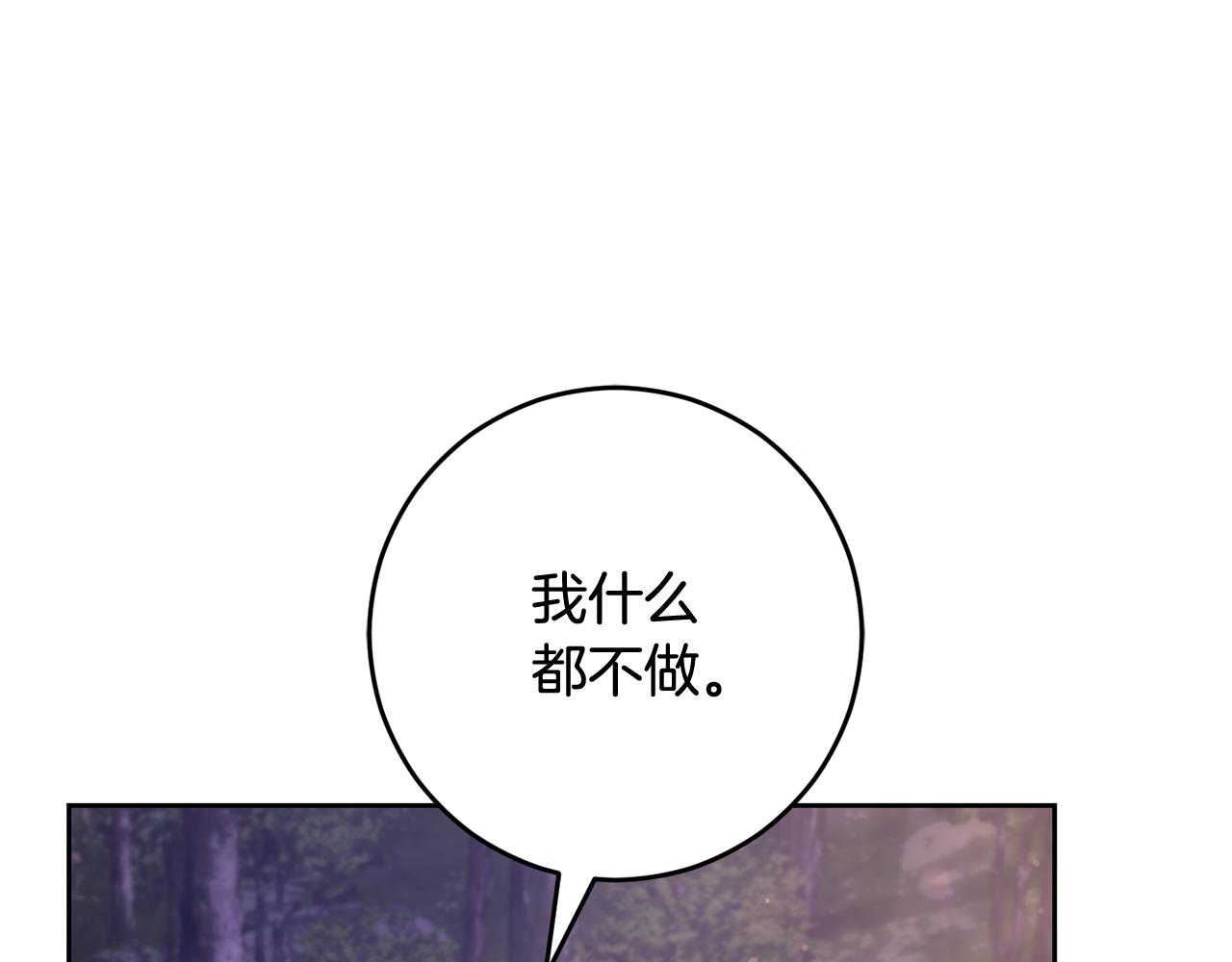 外传 第8话 父母之爱子(1/5)-第104话
