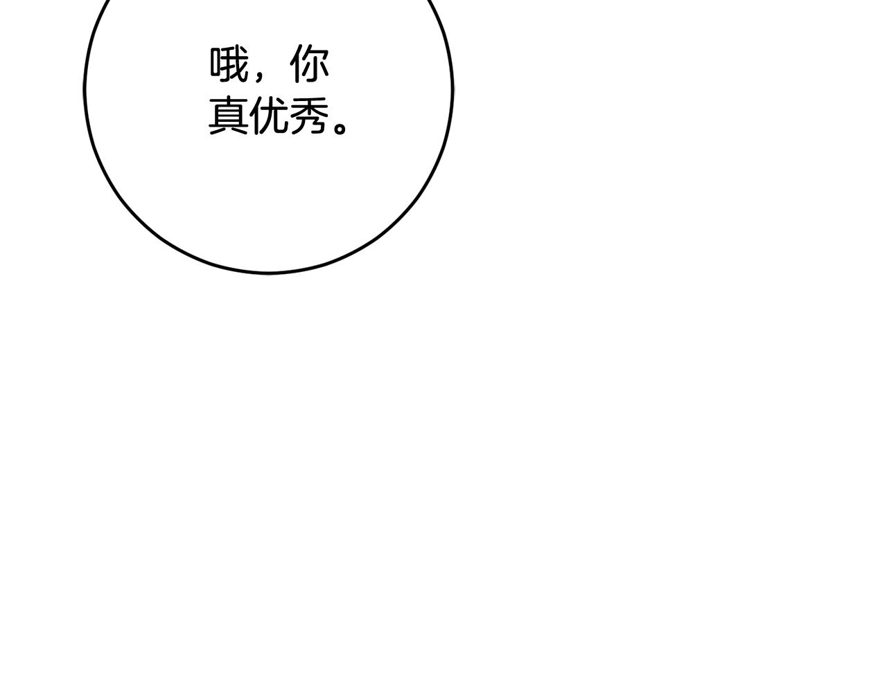 外传 第8话 父母之爱子(1/5)-第104话