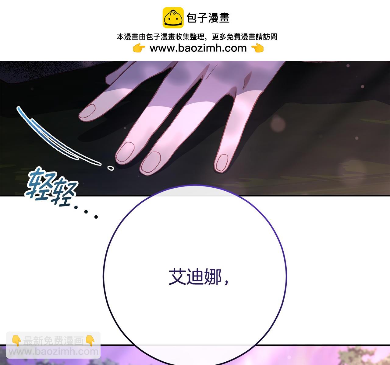 外传 第8话 父母之爱子(1/5)-第104话