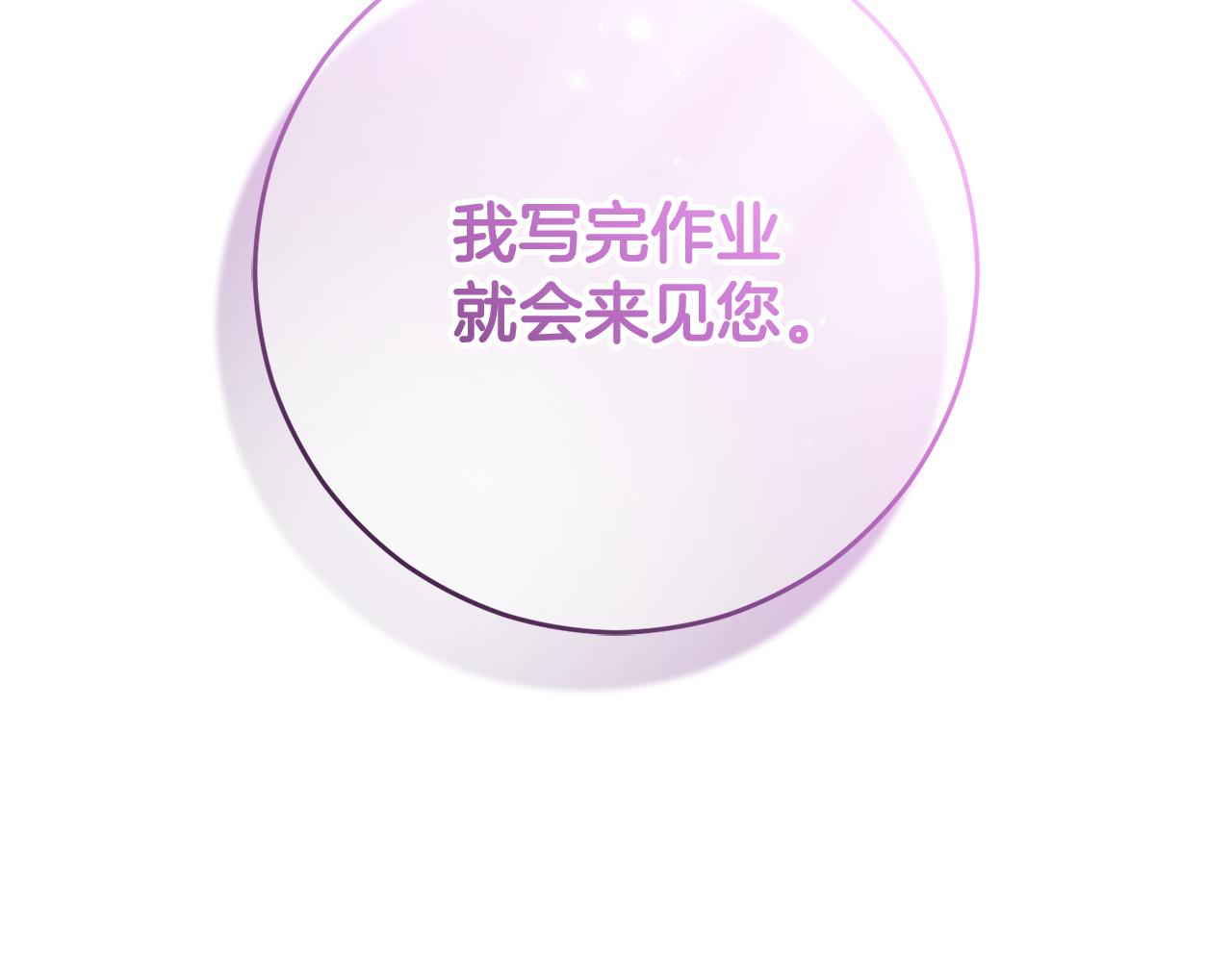 外传 第8话 父母之爱子(1/5)-第104话
