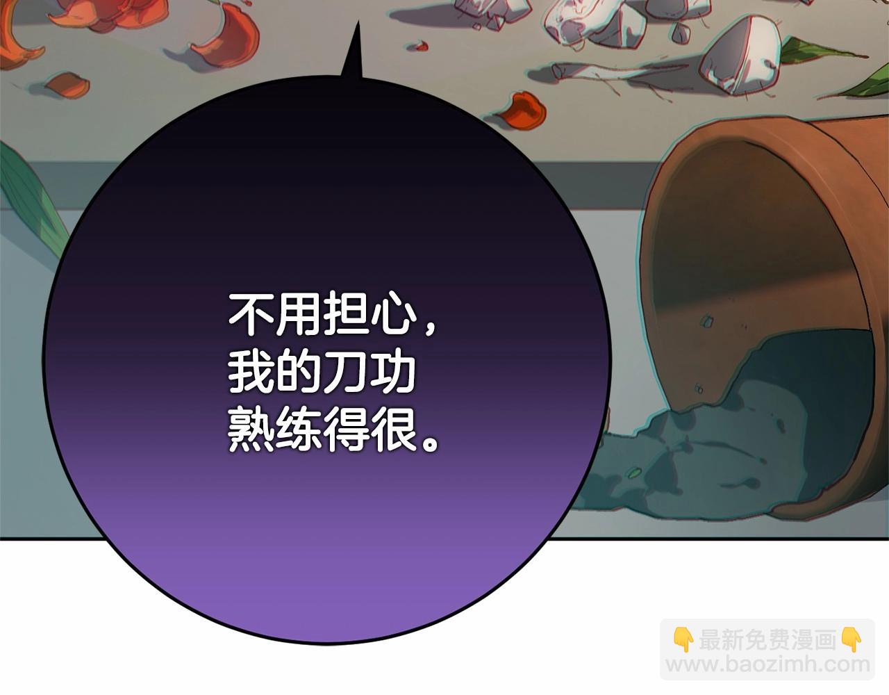 第11话 难喝的解药(1/5)-第12话