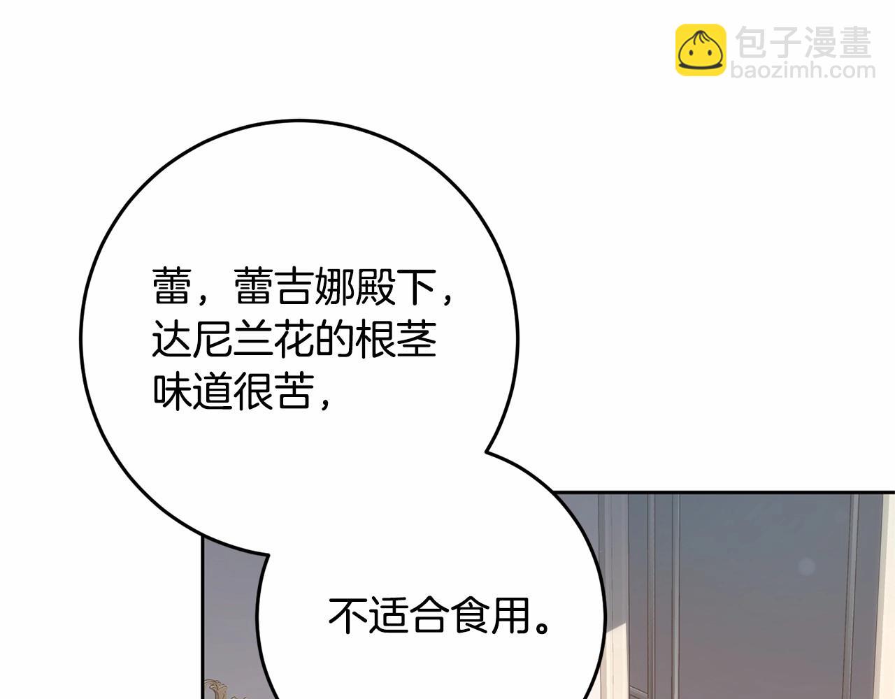 第11话 难喝的解药(1/5)-第12话