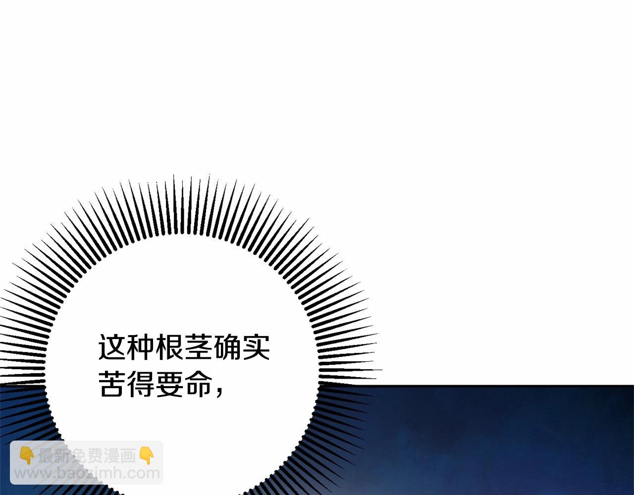第11话 难喝的解药(1/5)-第12话