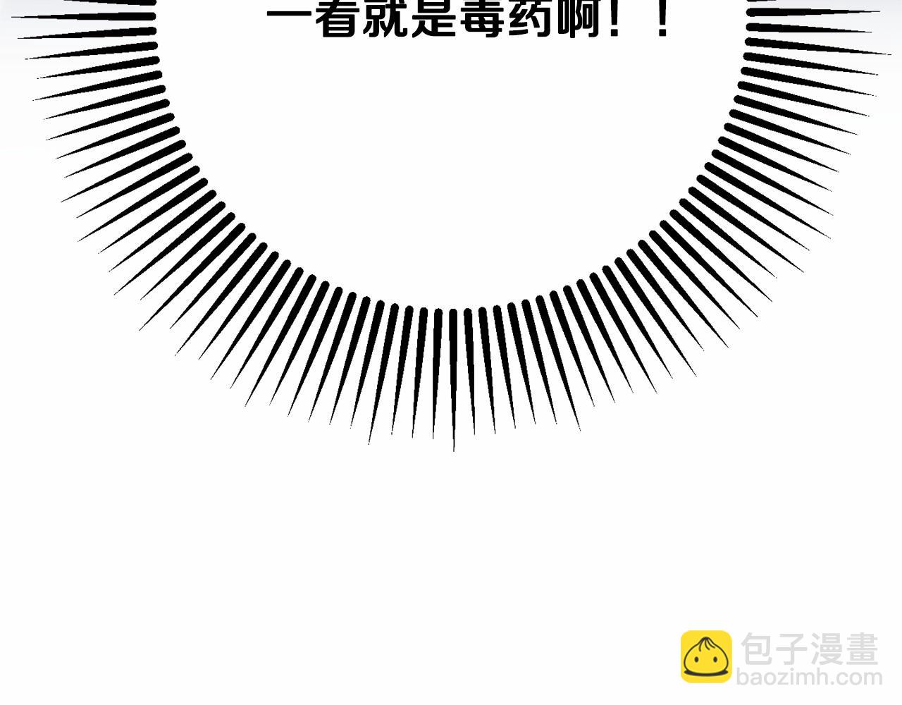 第11话 难喝的解药(1/5)-第12话