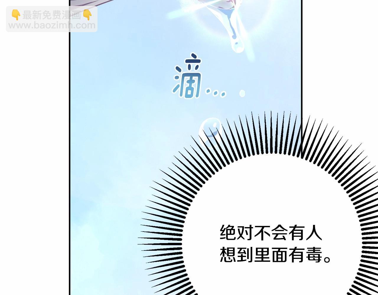 第11话 难喝的解药(1/5)-第12话