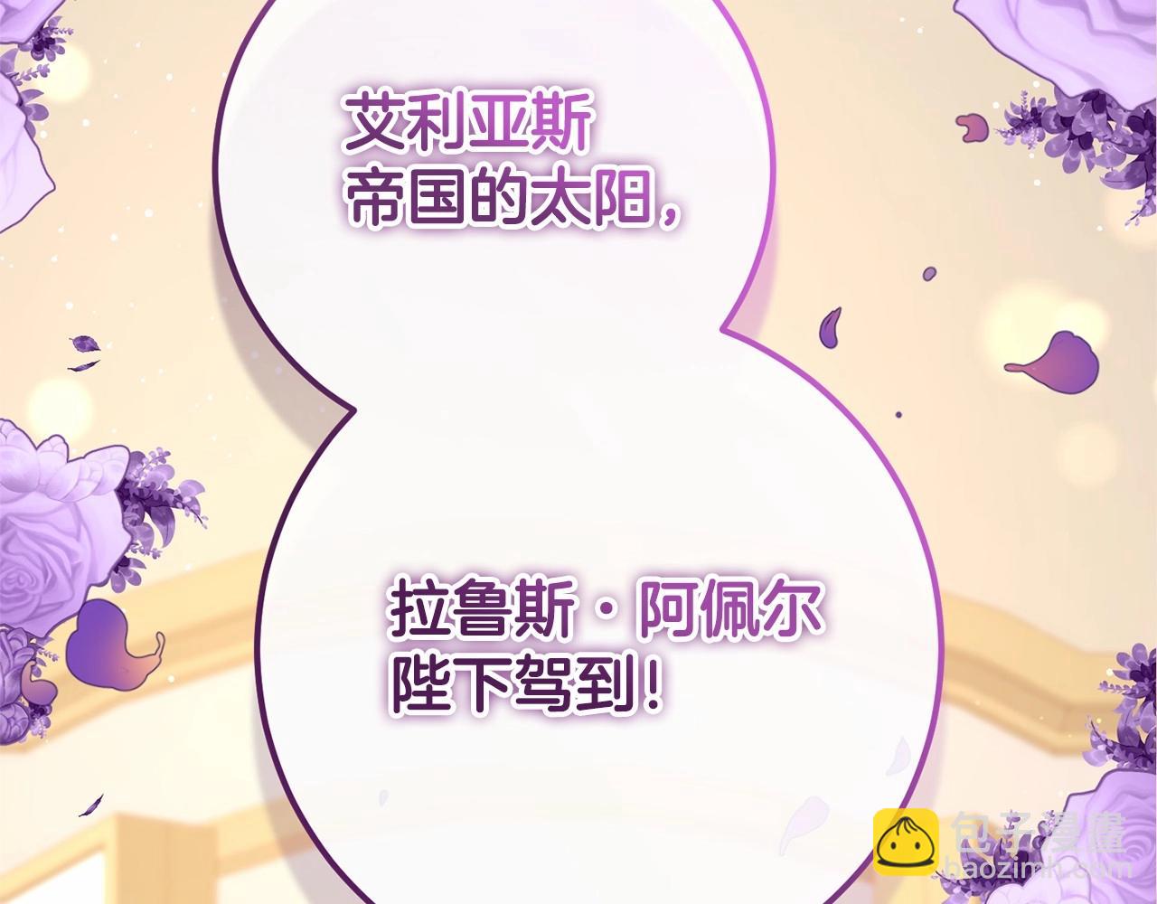 第13话 前世小公爵之死(1/5)-第14话