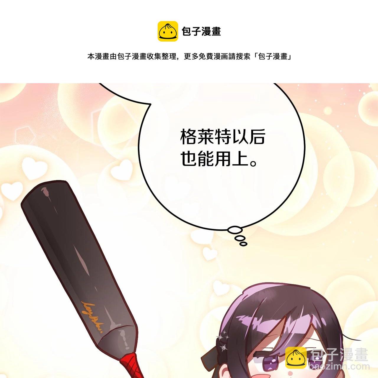 第13话 前世小公爵之死(1/5)-第14话
