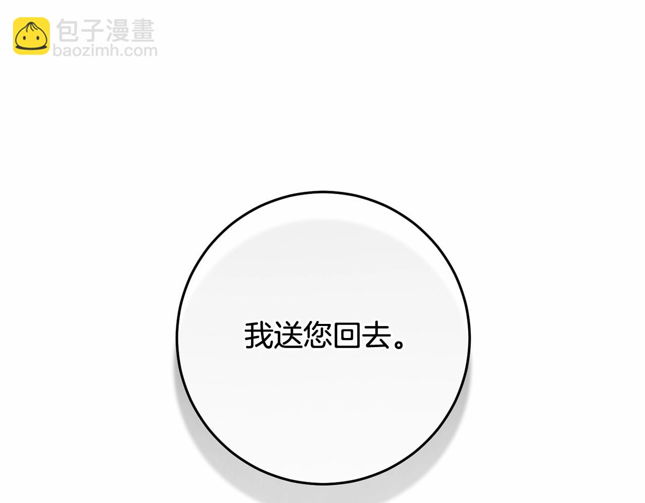 第17话 主动送礼物(1/5)-第18话
