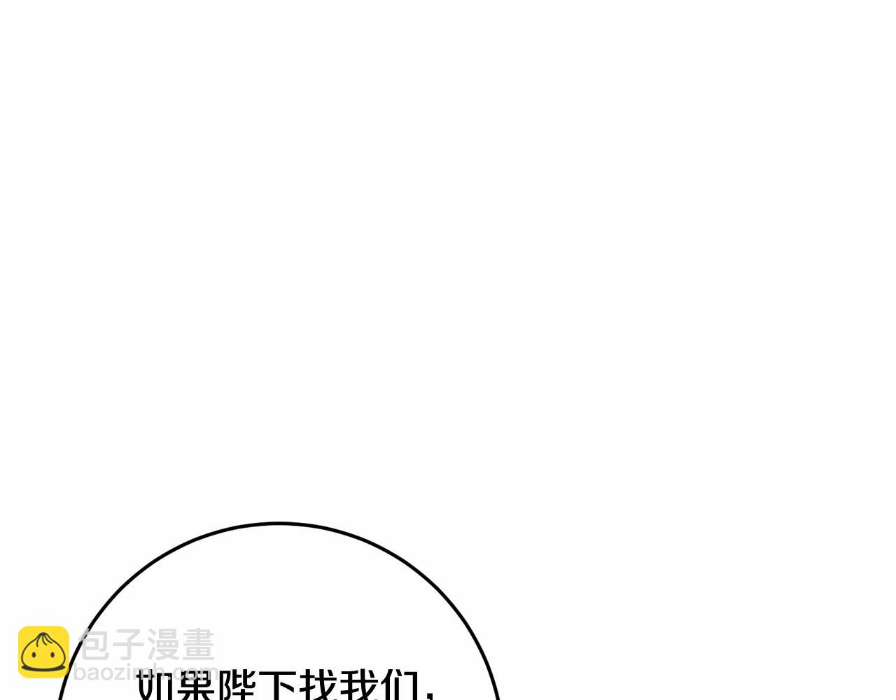 第19话 不能随意悔婚？！(1/5)-第20话