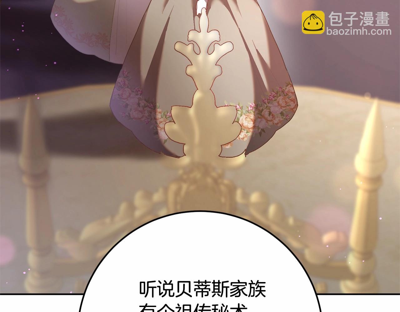 第19话 不能随意悔婚？！(1/5)-第20话