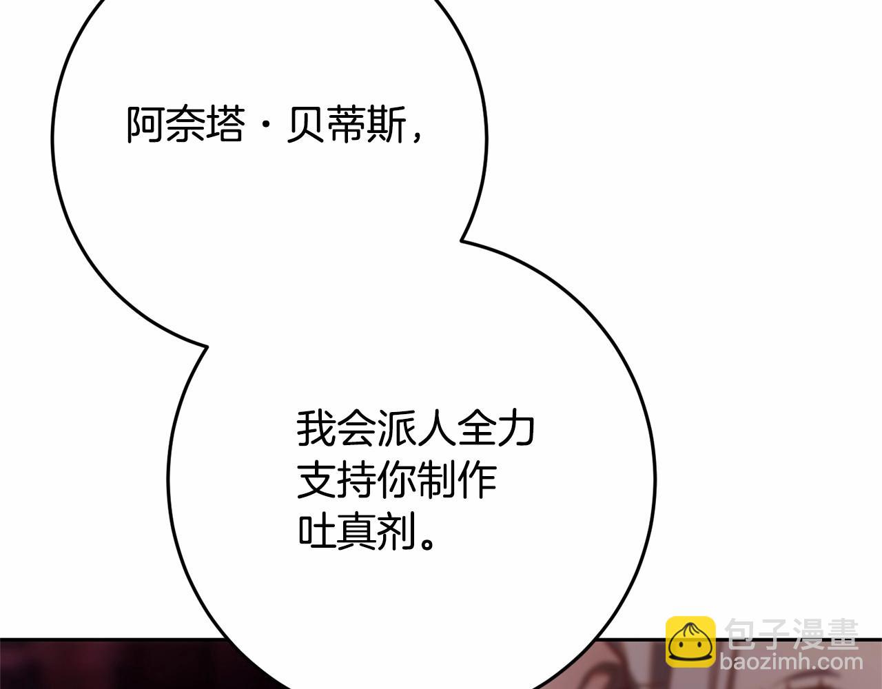 第19话 不能随意悔婚？！(1/5)-第20话