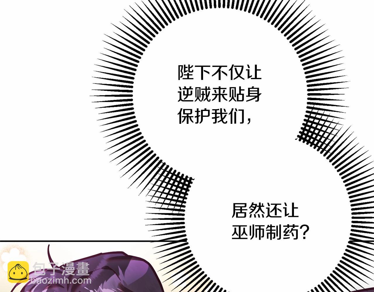 第19话 不能随意悔婚？！(1/5)-第20话