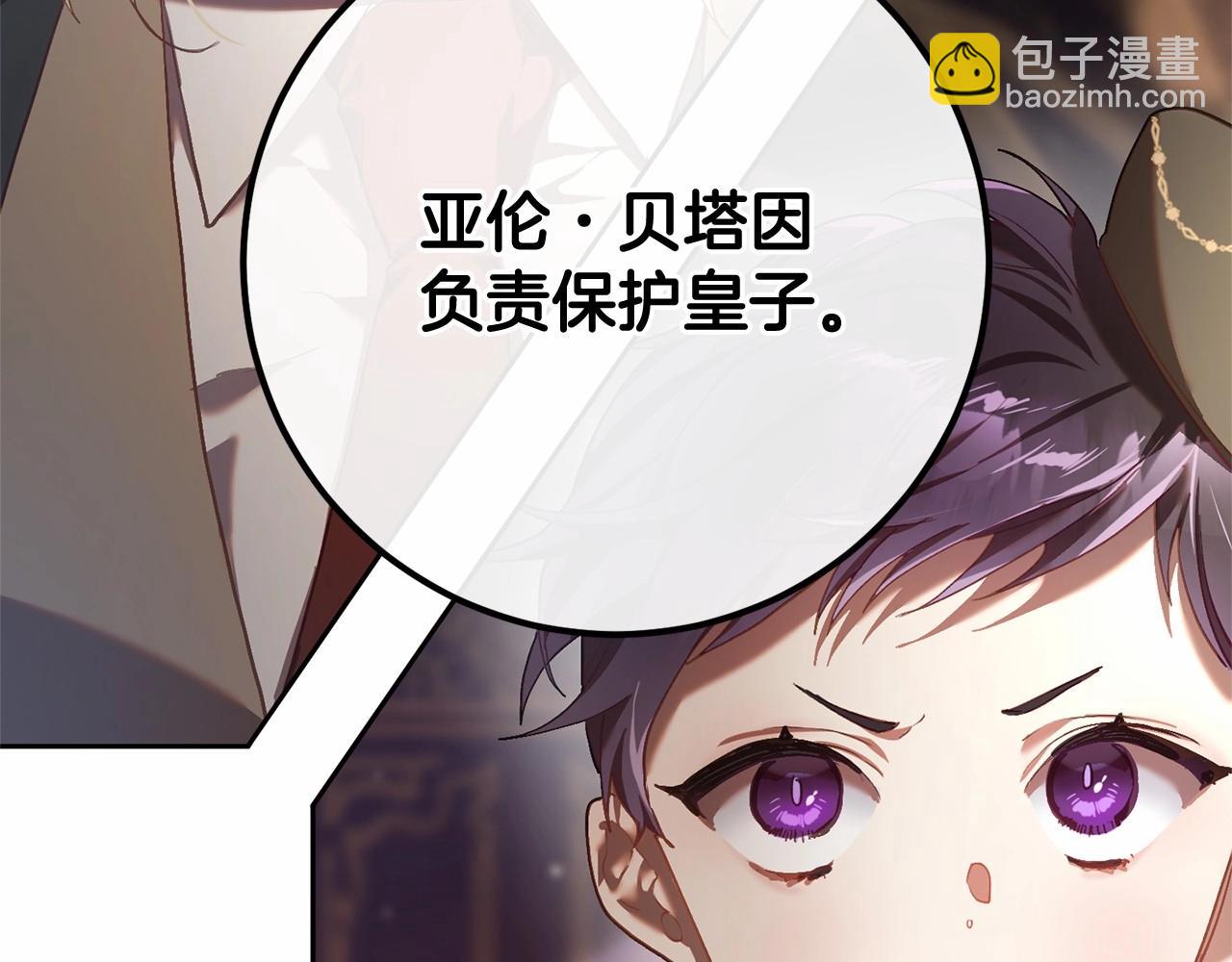 第19话 不能随意悔婚？！(1/5)-第20话