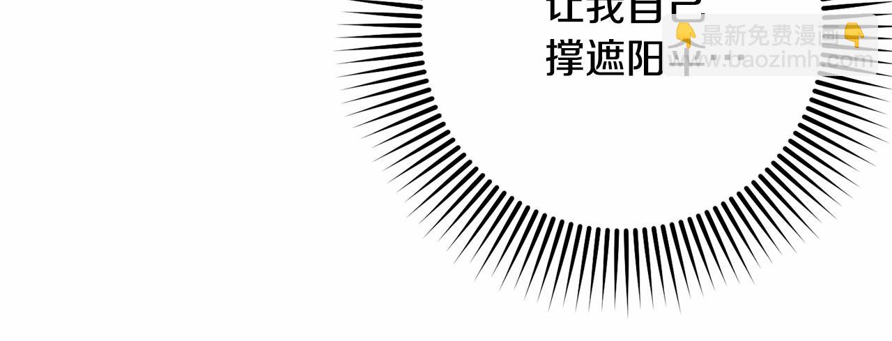 第29话 为他挥金如土！(1/6)-第30话