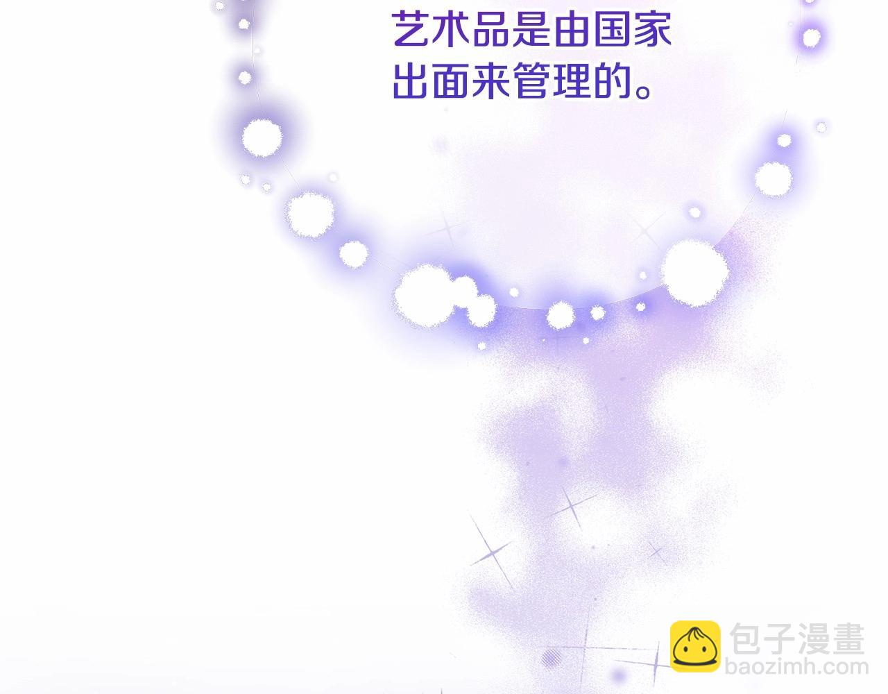 第29话 为他挥金如土！(1/6)-第30话