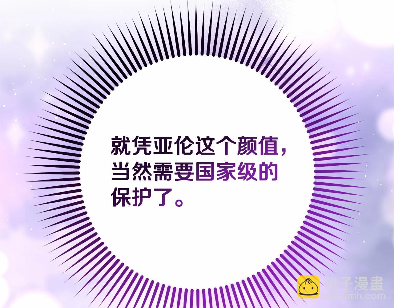第29话 为他挥金如土！(1/6)-第30话
