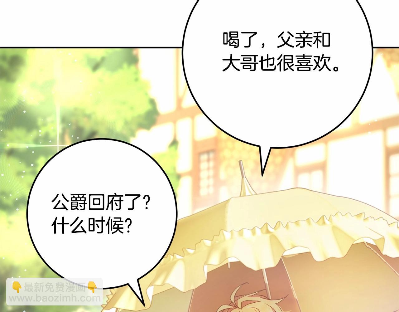第29话 为他挥金如土！(1/6)-第30话