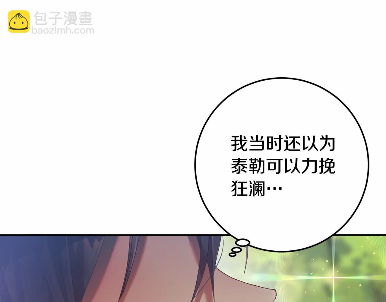 第29话 为他挥金如土！(1/6)-第30话