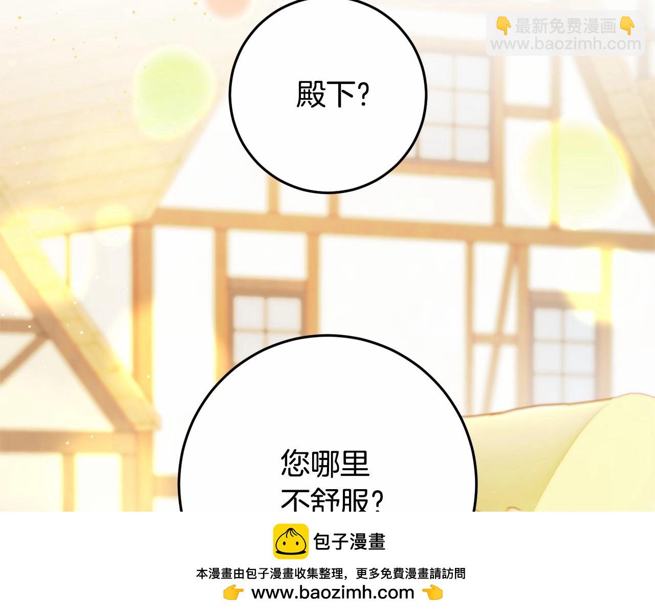 第29话 为他挥金如土！(1/6)-第30话