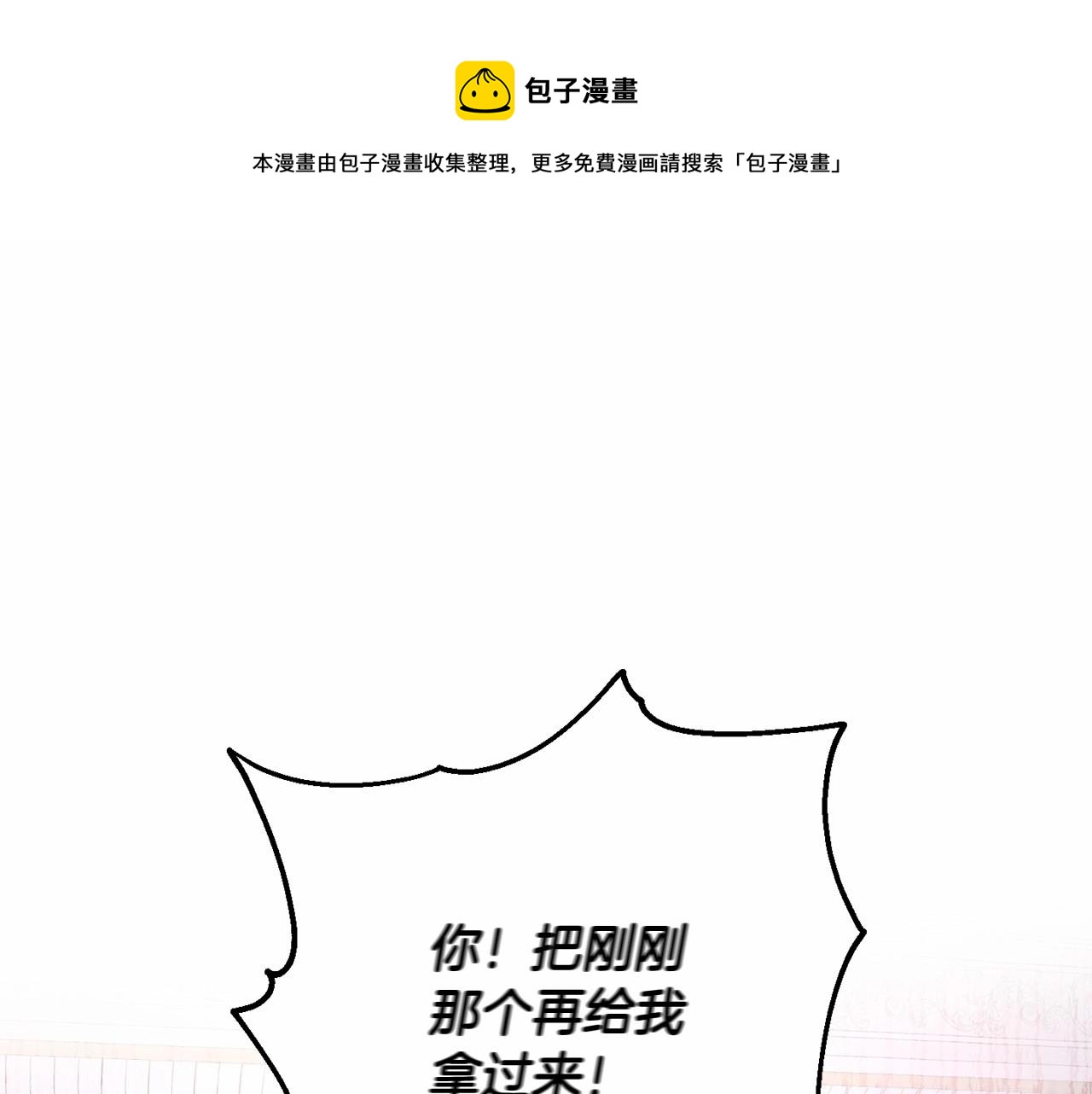 第3话 混球的定义(1/5)-第4话