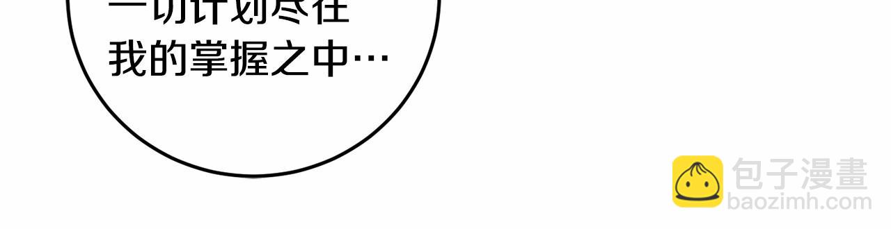 第3话 混球的定义(1/5)-第4话