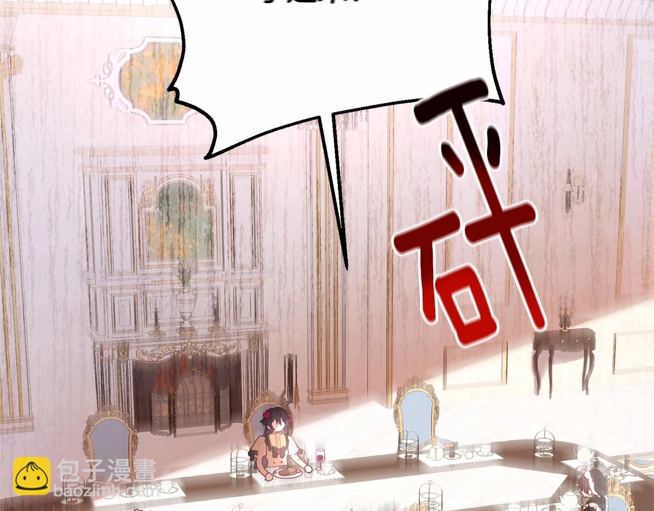 第3话 混球的定义(1/5)-第4话