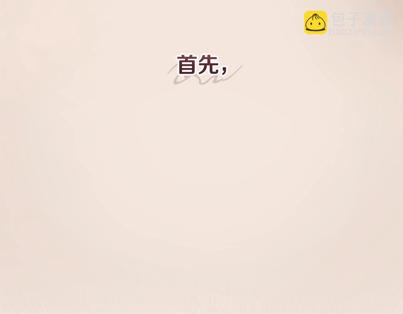第3话 混球的定义(1/5)-第4话