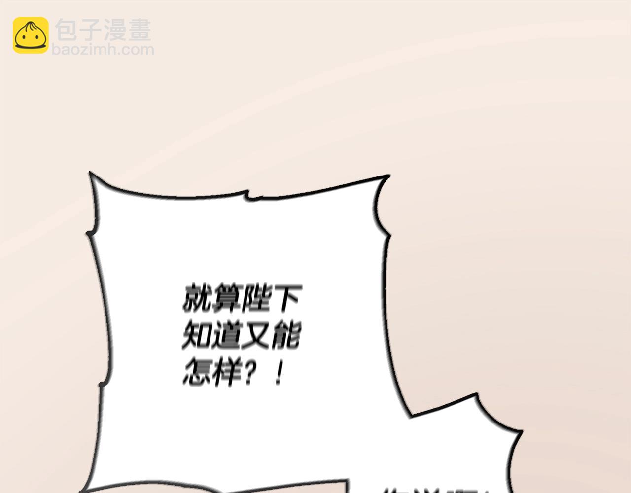 第3话 混球的定义(1/5)-第4话