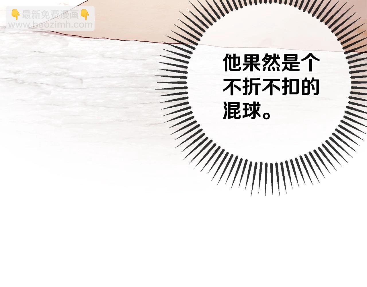 第3话 混球的定义(1/5)-第4话