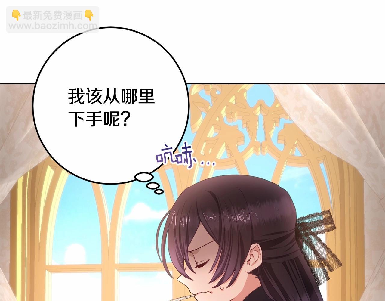 第3话 混球的定义(1/5)-第4话