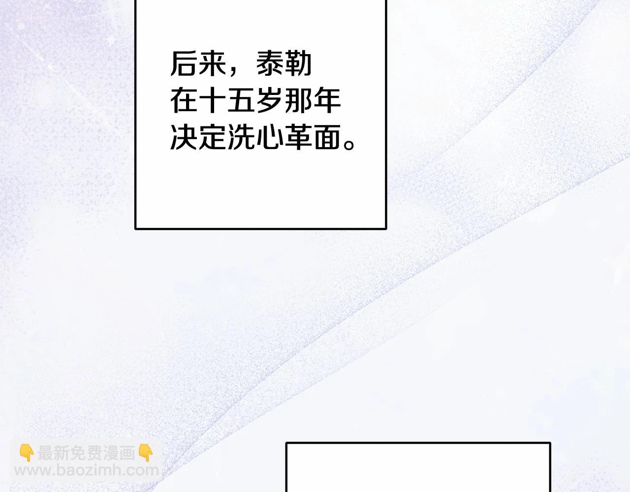 第3话 混球的定义(1/5)-第4话